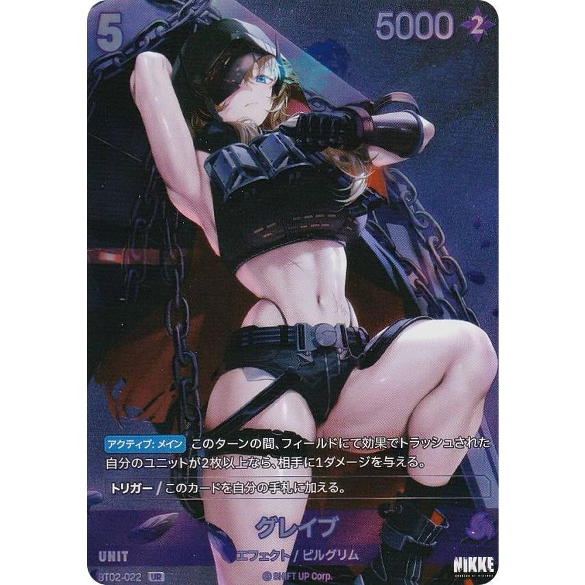 ニケ ニベルアリーナ BT02-022 グレイブ (UR ウルトラレア) : トレカ