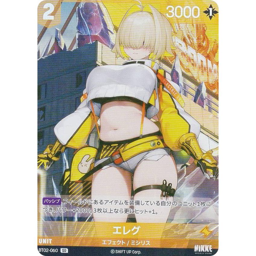 ニケ ニベルアリーナ BT02-060 エレグ (SR スーパーレア) : トレカ
