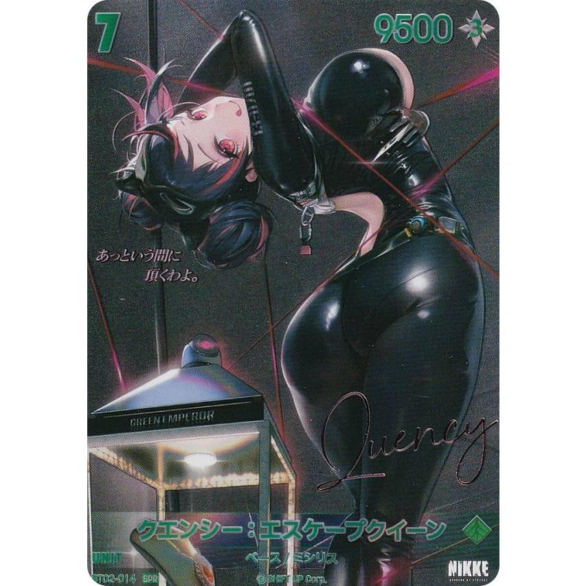 箔押しサインパラレル】ニケ ニベルアリーナ BT02-014 クエンシー