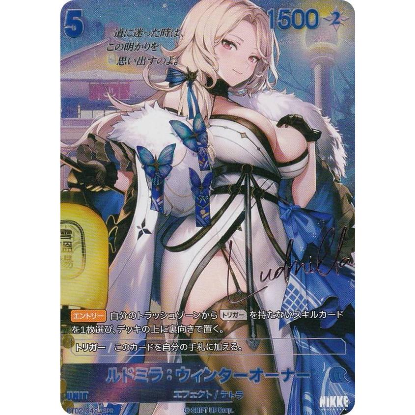 箔押しサインパラレル】ニケ ニベルアリーナ BT02-042 ルドミラ