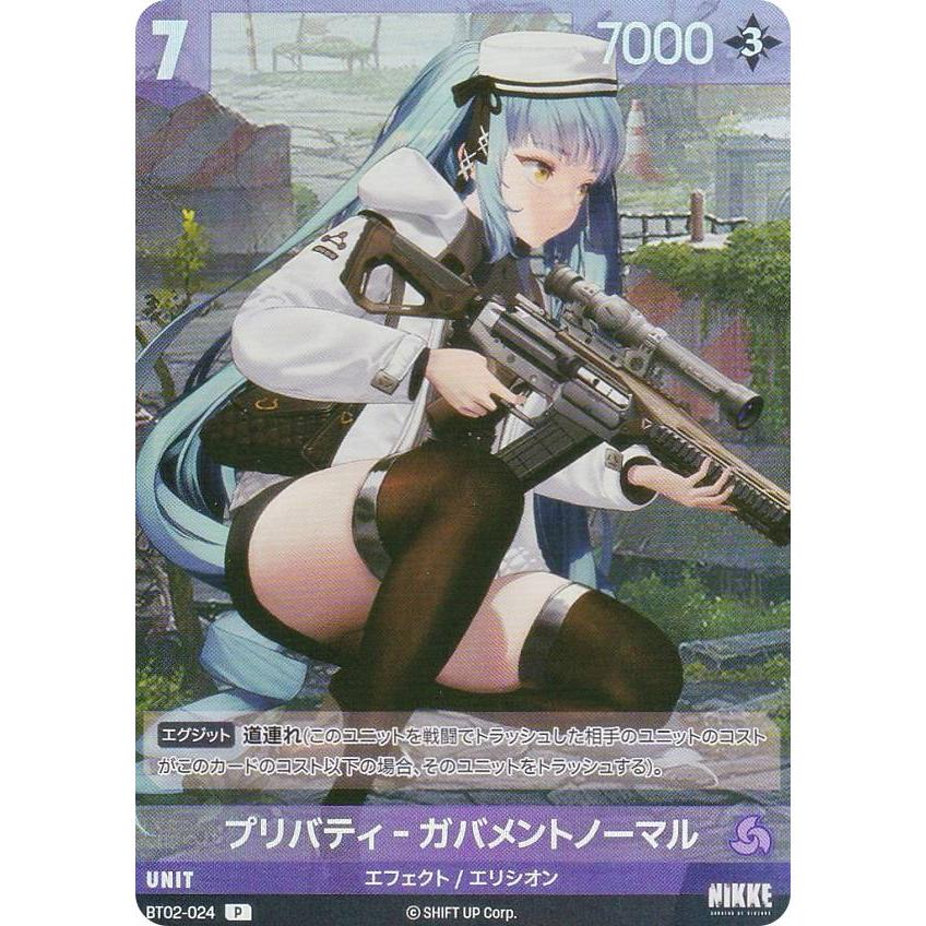 NIKKE ニベルアリーナ ザ・キングダム1カートンプロモ24パック付き未開封 NIKKE ニベルアリーナ ザ・キングダム1カートンプロモ24パック付き未