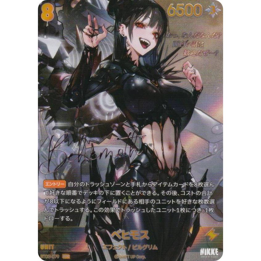 箔押しサインパラレル】ニケ ニベルアリーナ BT03-079 ベヒモス (SPR
