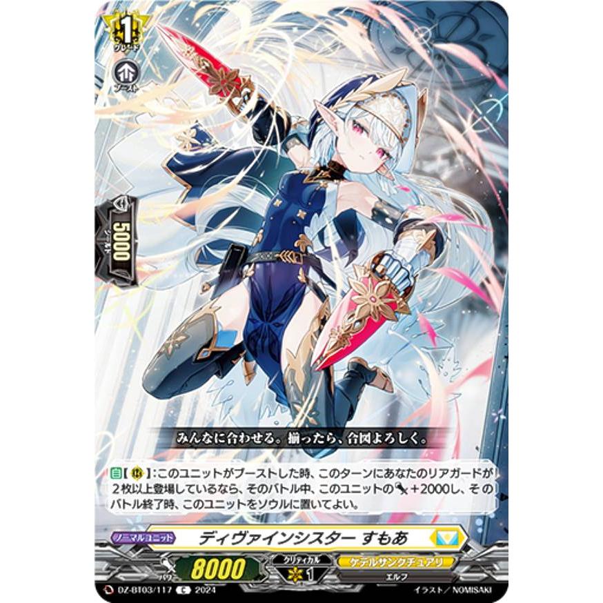 ダイバスター様 ダイバスター【レア】＞カードショップ ノーザンクロス