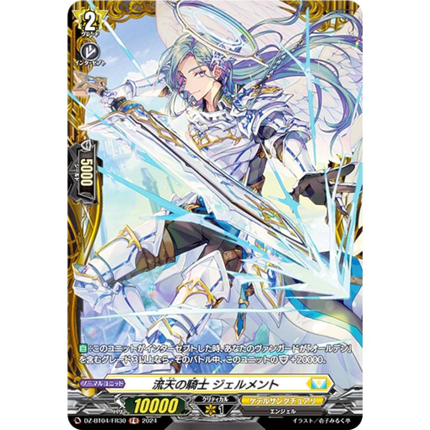 ヴァンガード 宿命決戦6BOX 月牙蒼焔1BOX 全シュリンク付き カード