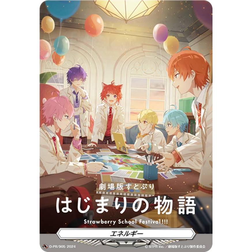 ころん 100枚！ エネルギー すとぷり ヴァンガード ころん 100枚！ エネルギー すとぷり ヴァンガード エネルギー