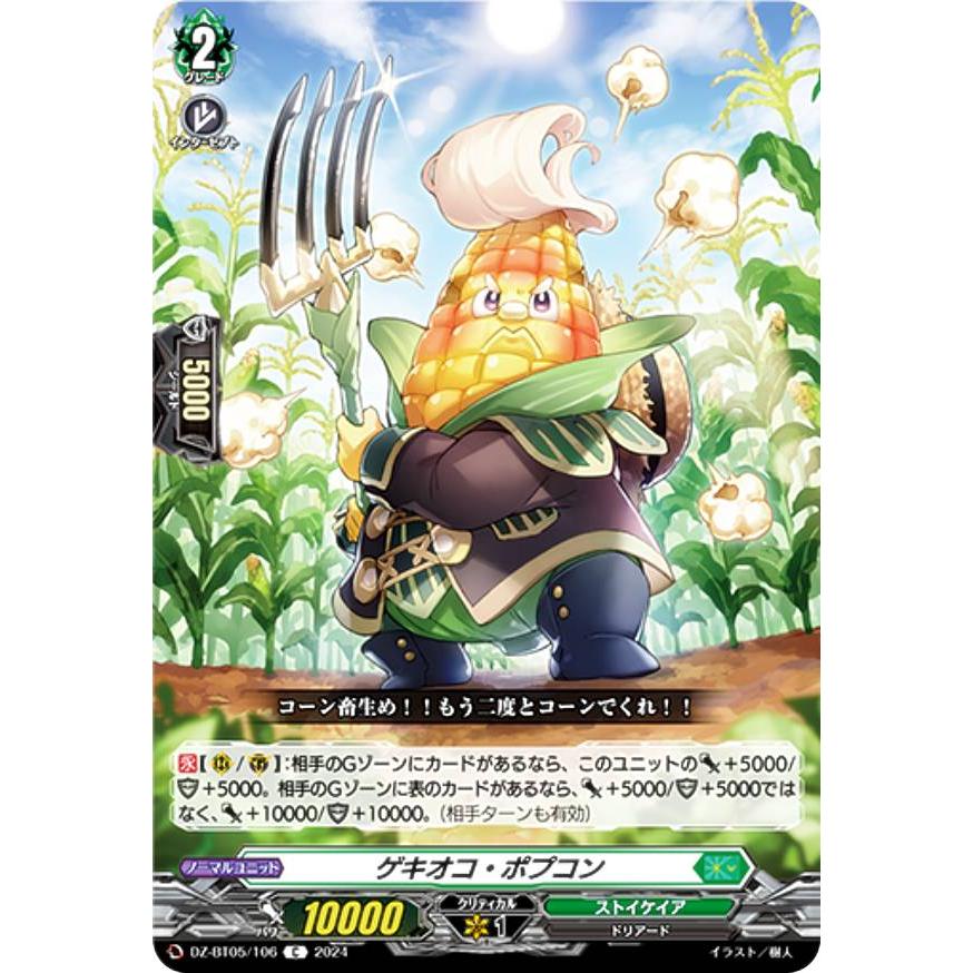 検索ページ Amazon.co.jp: ヴァンガード 天智覚命 ダイアフルドール ばる