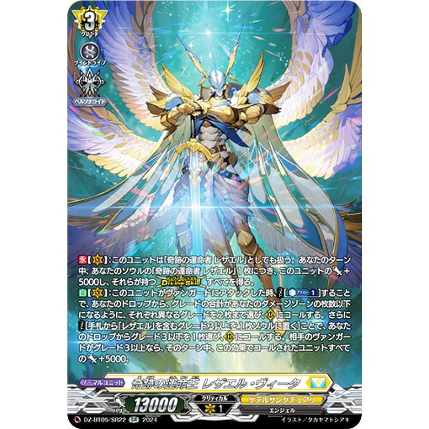ヴァンガード 奇跡の運命者レザエル・ヴィータ　デッキ　零騎転生 Amazon.co.jp: ヴァンガード 天智覚命 奇跡の運命王 レザエル