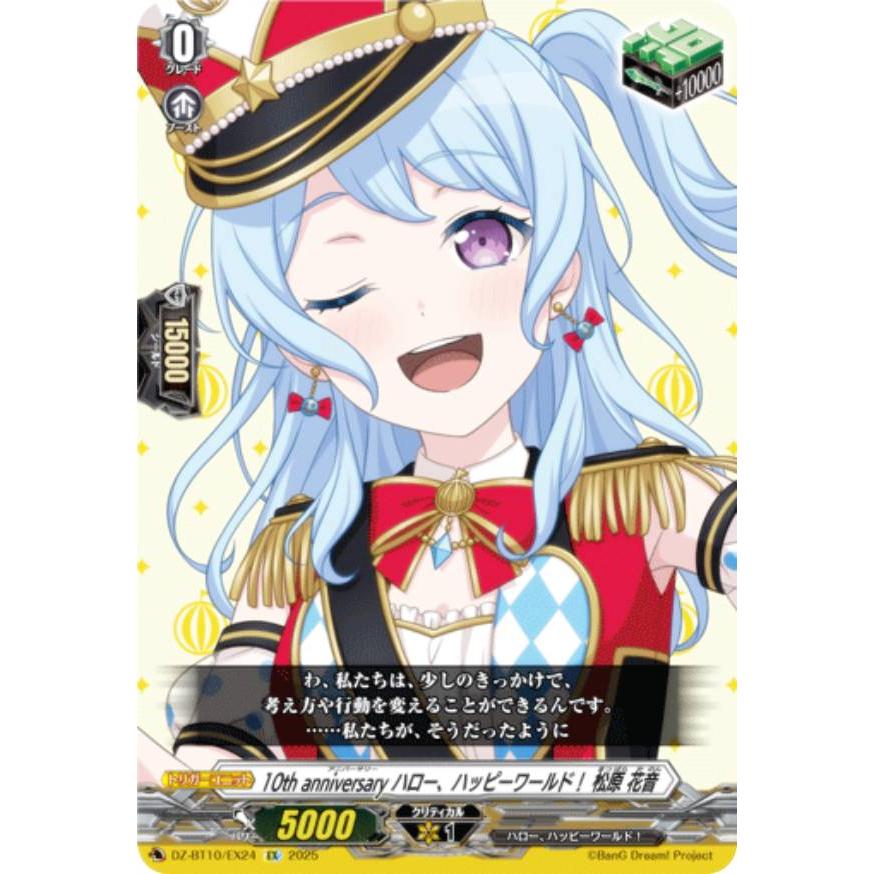 【竜魂鳴導】EXS ハロー、ハッピーワールド！ 松原 花音 VG 竜魂鳴導】EXS ハロー、ハッピーワールド！ 松原 花音 VG - メルカリ