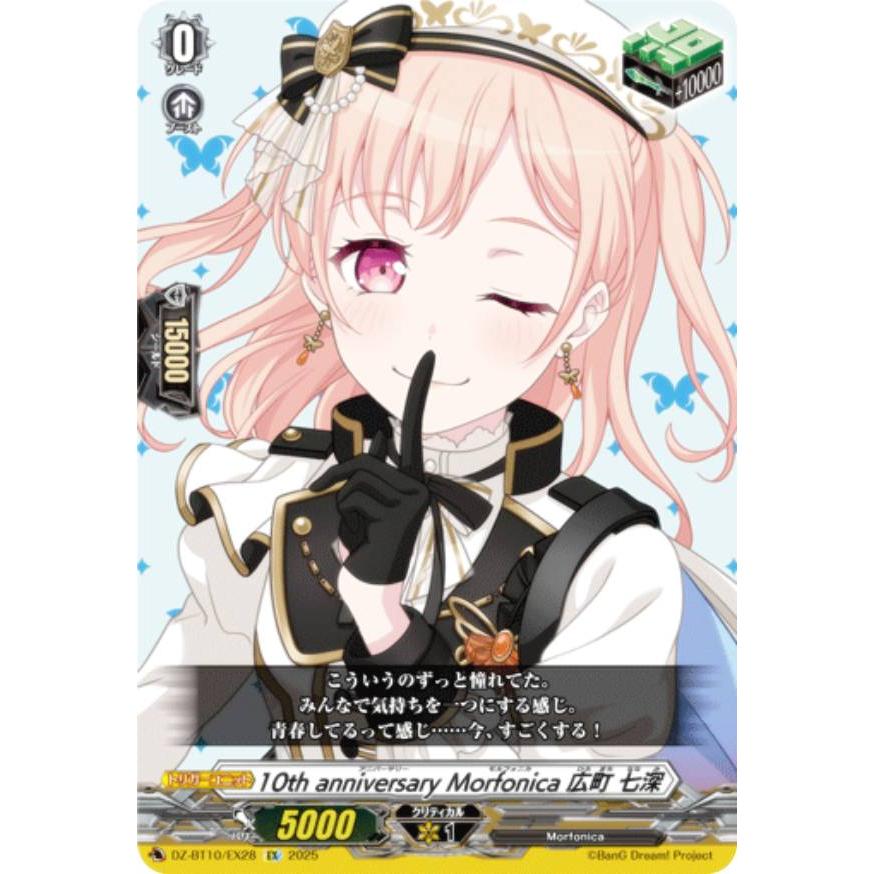 ヴァンガード 大切なフレーズ レイナ SP Amazon.co.jp: 大切なフレーズ レイナ SP ヴァンガード 七色の