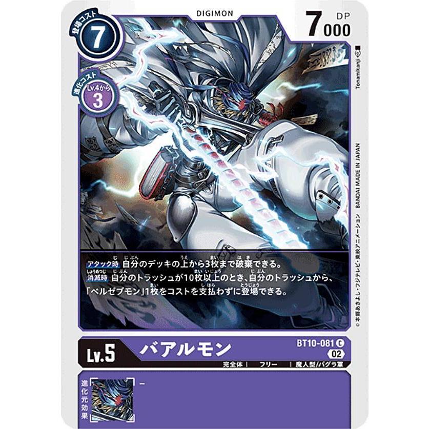 デジモンカードゲーム クロスエンカウンター Box Bt 10 ブースターパック 正規代理店 ブースターパック