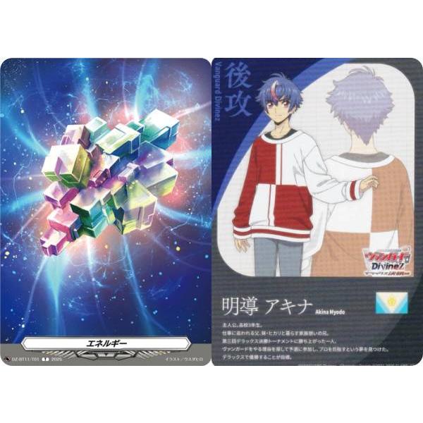 ヴァンガード DZ-BT11/T01 エネルギー/後攻（明導アキナ） (T トークン
