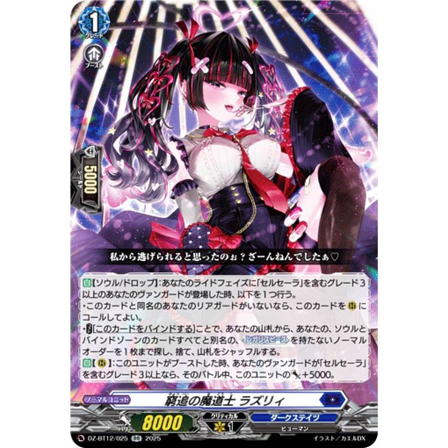 エルピス ｜ Z/X - Zillions of enemy X - ゼクス公式サイト レ*ン様 z/