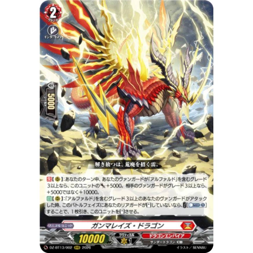 FR ヴァンガード ギャストリネス・ドラゴン 4枚セット FR ヴァンガード ギャストリネス・ドラゴン 4枚セット - メルカリ
