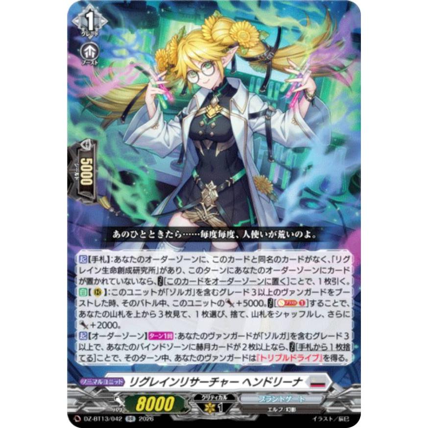 ヴァンガードRR Amazon.co.jp: カードファイト!! ヴァンガード 【武神怪人 マスター