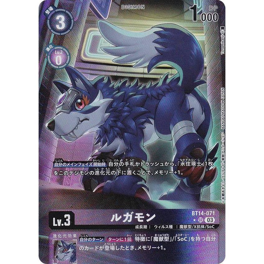 パラレル】デジモンカードゲーム BT14-071 ルガモン (SR スーパーレア 