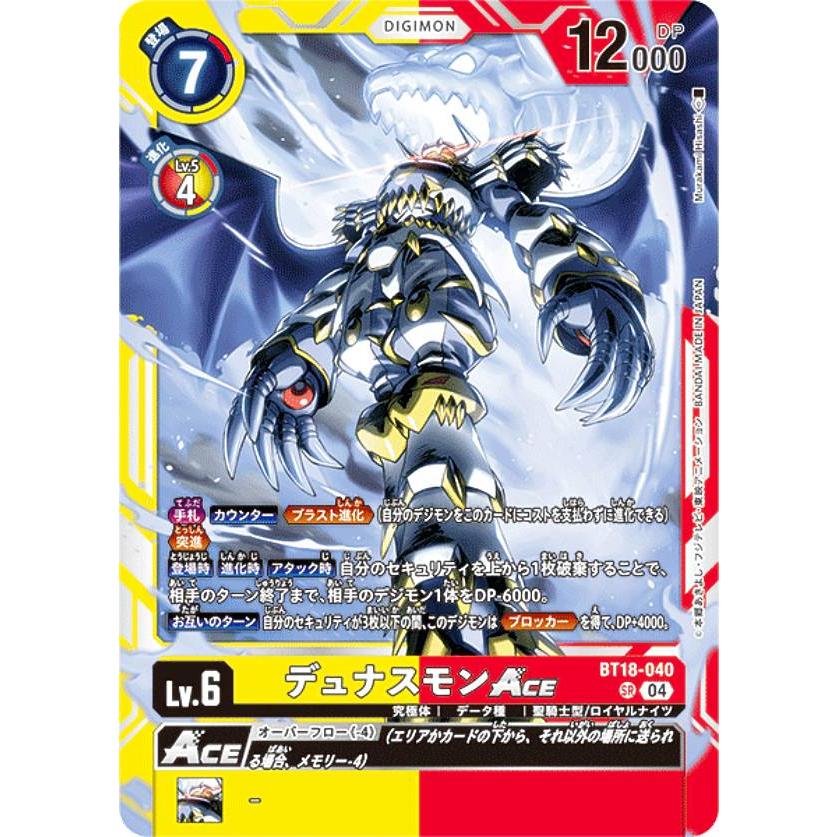 デジモンカードゲーム BT18-040 デュナスモンACE (SR スーパーレア 