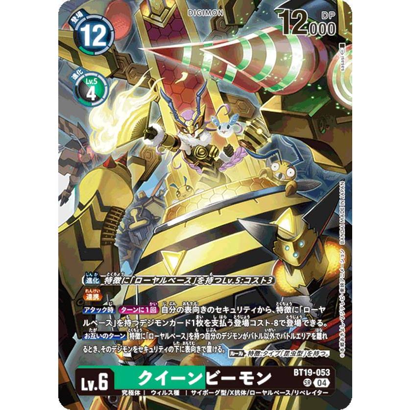 デジモンカードゲーム BT19-053 クイーンビーモン (SR スーパーレア 