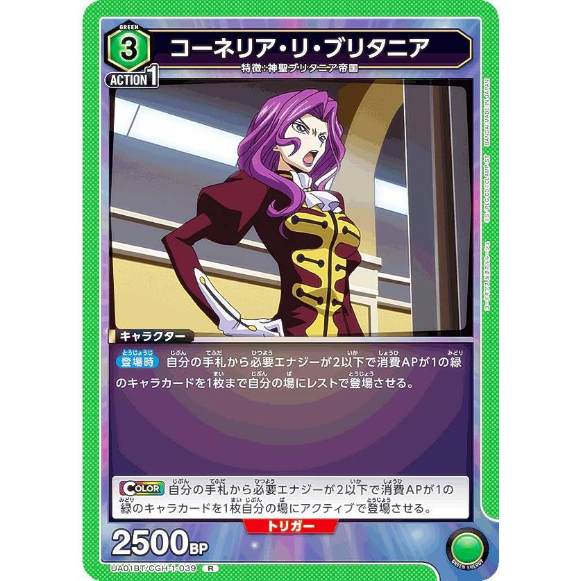 ユニオンアリーナ　コードギアス　ユーフェミア・リ・ブリタニア　パラレル ユニオンアリーナ コードギアス ユーフェミア・リ・ブリタニア