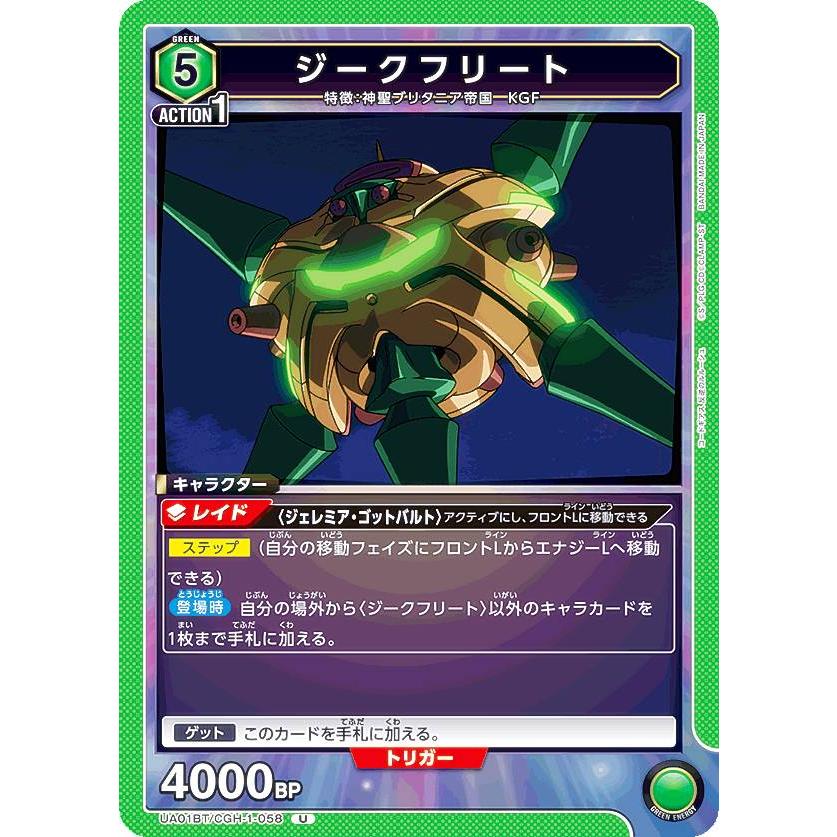 ユニオンアリーナ UA01BT/CGH-1-058 ジークフリート (U ユニオンアリーナ UA01BT/CGH-1-058 ジークフリート (U