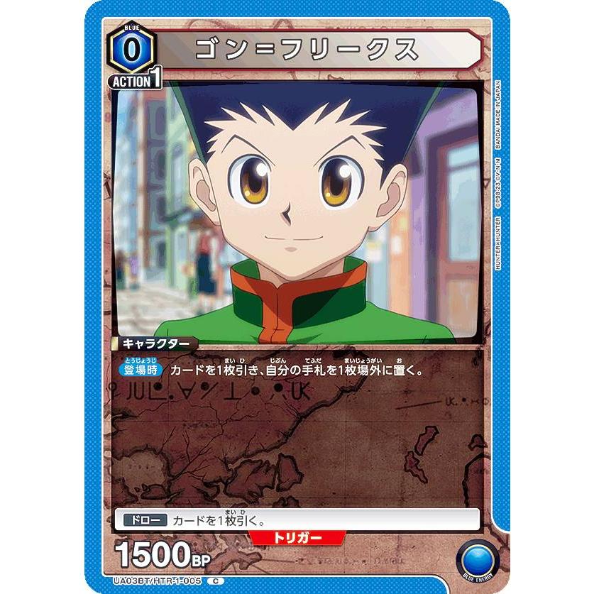 ユニオンアリーナ UA03BT/HTR-1-005 ゴン＝フリークス (C コモン