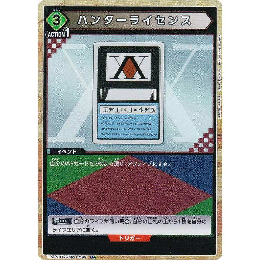 ユニオンアリーナ パラレル APカード クロロ ハンター　ハンター ユニオンアリーナ HUNTER × HUNTER ハンターハンター クロロ AP