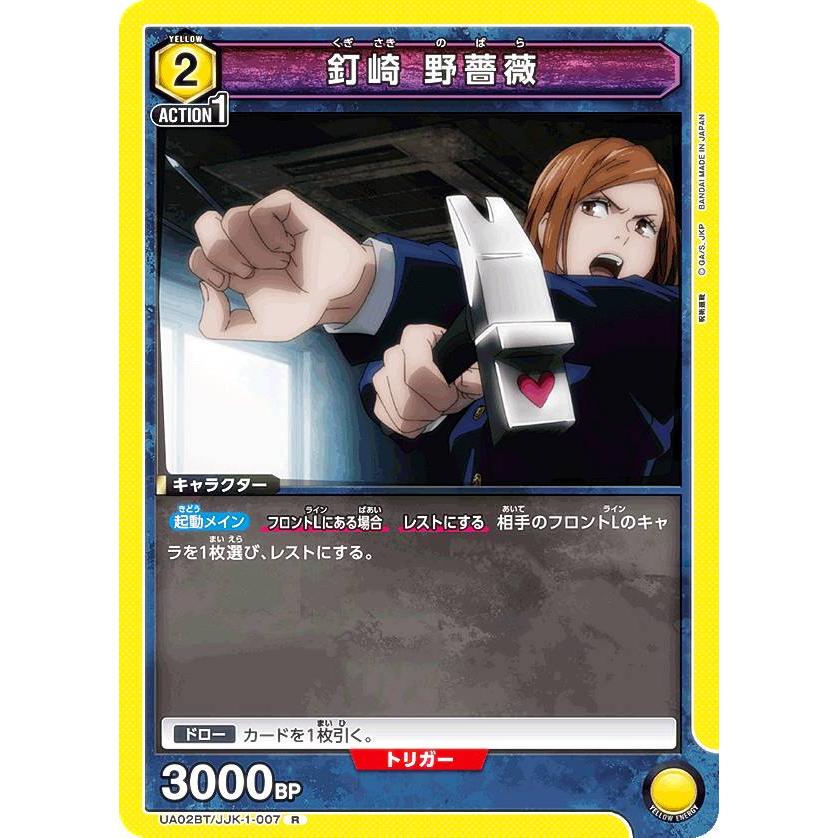 呪術廻戦: FigZero/ 呪術廻戦　釘崎野薔薇 釘崎野薔薇 アクションフィギュア 1/6 ピンズ・ピンバッジ・缶バッジ