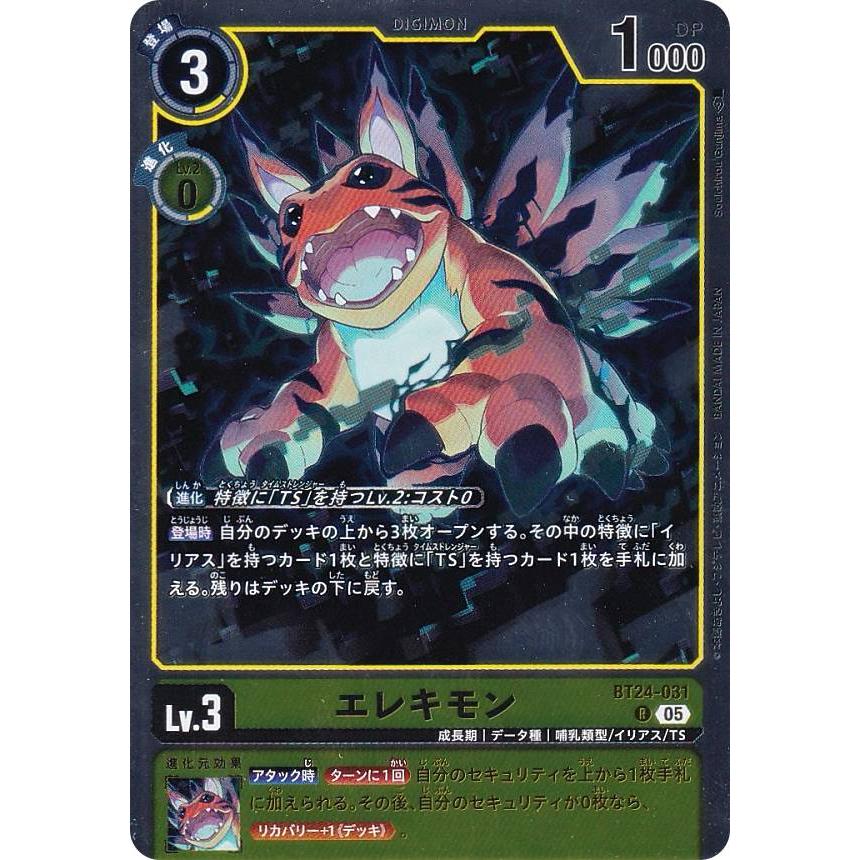 デジモンカード エレキモン パラレル TIME STRANGER デジモンカード エレキモン パラレル TIME STRANGER - メルカリ