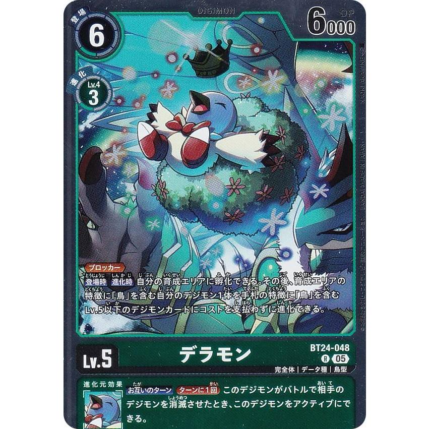 デジモンカード SR以下4コン TIME STRANGER BT24 全色 BT24]ブースター