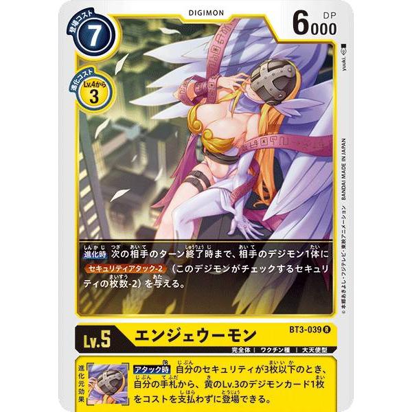 デジモンカードゲーム BT3-039 エンジェウーモン (R レア) ブースター