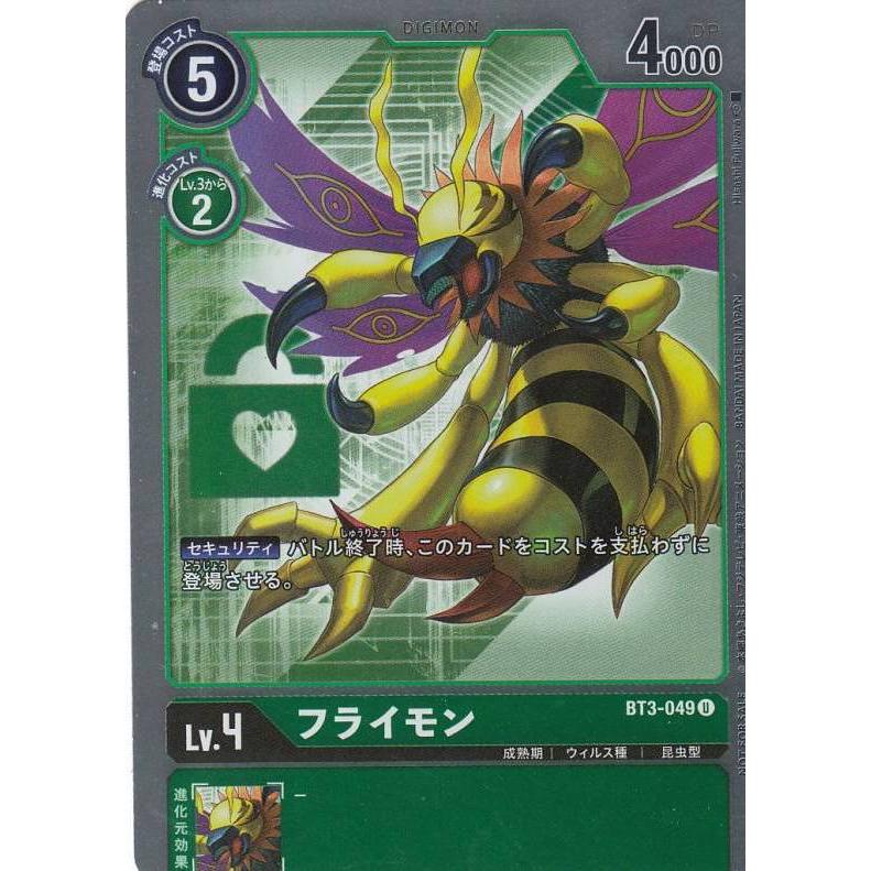 パラレル】デジモンカードゲーム BT3-049 フライモン (U アンコモン