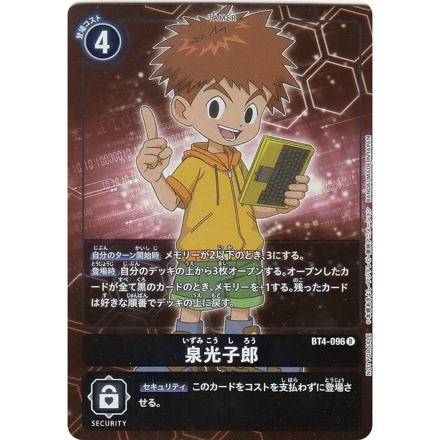 パラレル デジモンカードゲーム Bt4 096 泉光子郎 R レア ブースター グレイトレジェンド Bt 04 Btttp096 トレカショップ Lead 通販 Yahoo ショッピング