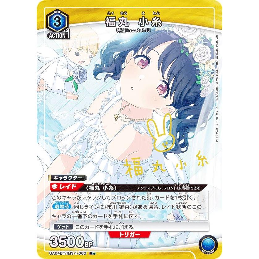 ユニオンアリーナ シャニマス 福丸小糸 SR☆ 星1 パラレル ユニオン