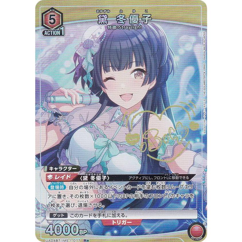 ユニオンアリーナ シャニマス アンティーカ ユニオンレア パラレル