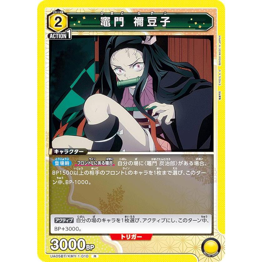 ユニオンアリーナ　鬼滅の刃 竈門禰豆子　パラレル　1枚 ユニオンアリーナ 竈門禰豆子 ユニオンレア