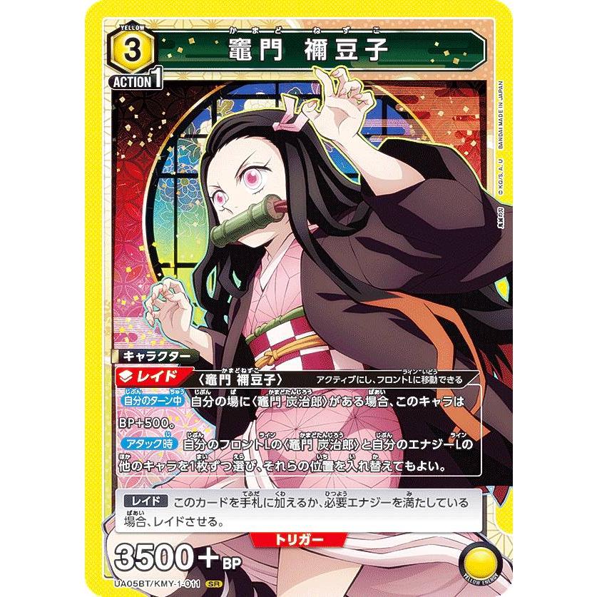 鬼滅の刃　ユニオンアリーナ 竈門禰豆子SR ユニオンアリーナ UA05BT/KMY-1-011 竈門 禰豆子 (SR スーパーレア
