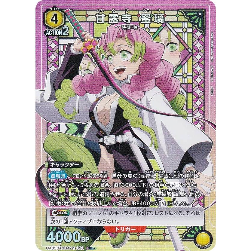 Amazon.co.jp: 【パラレル】ユニオンアリーナ UA05BT/KMY-1-020