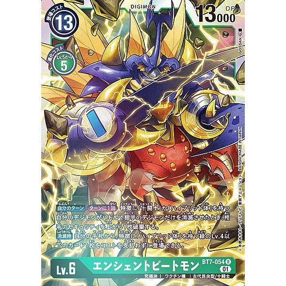 デジモンカード  エンシェントスフィンクモン トレカ デジモンアドベンチャー 闇 デジモンカード エンシェントスフィンクモン トレカ デジモン