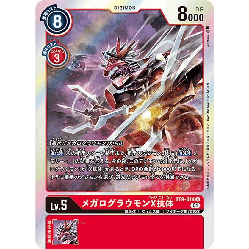 3枚 ゲーム・おもちゃ・グッズ グラウモンX抗体 リミテッドレア