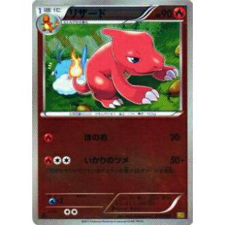 プレイ用 ポケモンカードゲーム Bw10 B 010 093 ミラーカード リザード 中古 Bw10b0 トレカショップ Lead 通販 Yahoo ショッピング