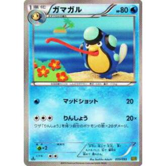 プレイ用 ポケモンカードゲーム Bw10 B 033 093 ガマガル 中古 Bw10b063 トレカショップ Lead 通販 Yahoo ショッピング