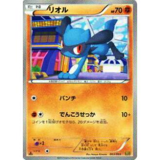 プレイ用 ポケモンカードゲーム Bw10 B 063 093 リオル 中古 Bw10b118 トレカショップ Lead 通販 Yahoo ショッピング