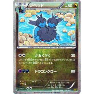 プレイ用 ポケモンカードゲーム Bw10 B 0 093 ジヘッド 中古 Bw10b154 トレカショップ Lead 通販 Yahoo ショッピング