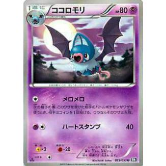 プレイ用 ポケモンカードゲーム Bw1 025 053 ココロモリ アンコモン 中古 Bw1bb025 トレカショップ Lead 通販 Yahoo ショッピング