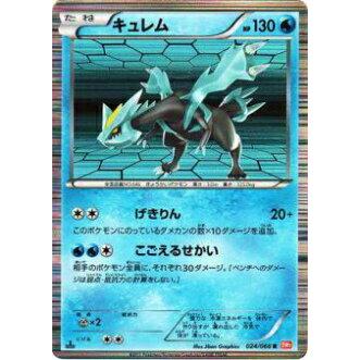 プレイ用 ポケモンカードゲーム Bw2 B 024 066 キュレム レア 中古 Bw2b024 トレカショップ Lead 通販 Yahoo ショッピング