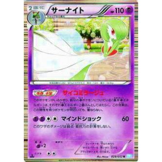 プレイ用 ポケモンカードゲーム Bw3 Bh 028 052 サーナイト レア 中古 Bw3bh028 トレカショップ Lead 通販 Yahoo ショッピング
