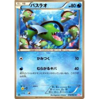 プレイ用 ポケモンカードゲーム Bw3 Bp 018 052 バスラオ コモン 中古 Bw3bp018 トレカショップ Lead 通販 Yahoo ショッピング
