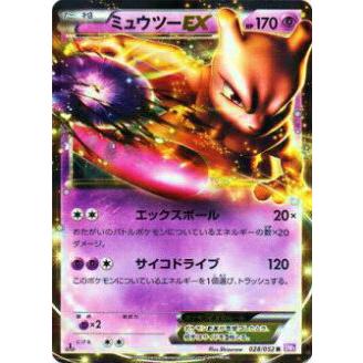 プレイ用 ポケモンカードゲーム Bw3 Bp 028 052 ミュウツーex レア 中古 Bw3bp028 トレカショップ Lead 通販 Yahoo ショッピング