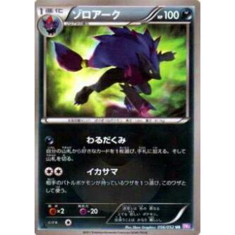 プレイ用 ポケモンカードゲーム Bw3 Bp 056 052 ゾロアーク ウルトラレア 中古 Bw3bp056 トレカショップ Lead 通販 Yahoo ショッピング