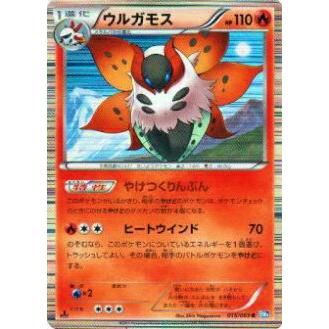 プレイ用 ポケモンカードゲーム Bw4 B 015 069 ウルガモス レア 中古 Bw4b015 トレカショップ Lead 通販 Yahoo ショッピング
