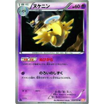 プレイ用 ポケモンカードゲーム Bw5 Brn 018 050 ヌケニン アンコモン 中古 Bw5brn018 トレカショップ Lead 通販 Yahoo ショッピング